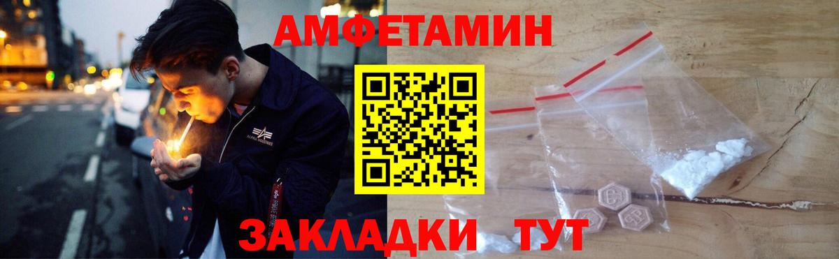 Новочеркасск  Амфетамин  Вход с VPN  АМФ Premium 