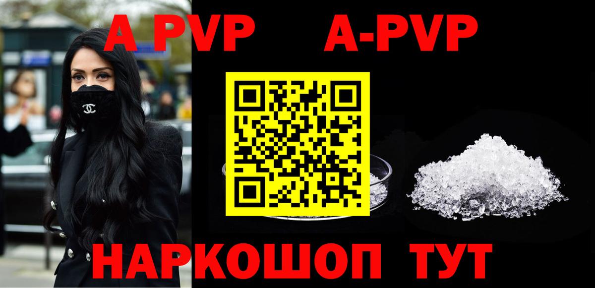А ПВП Соль Новочеркасск