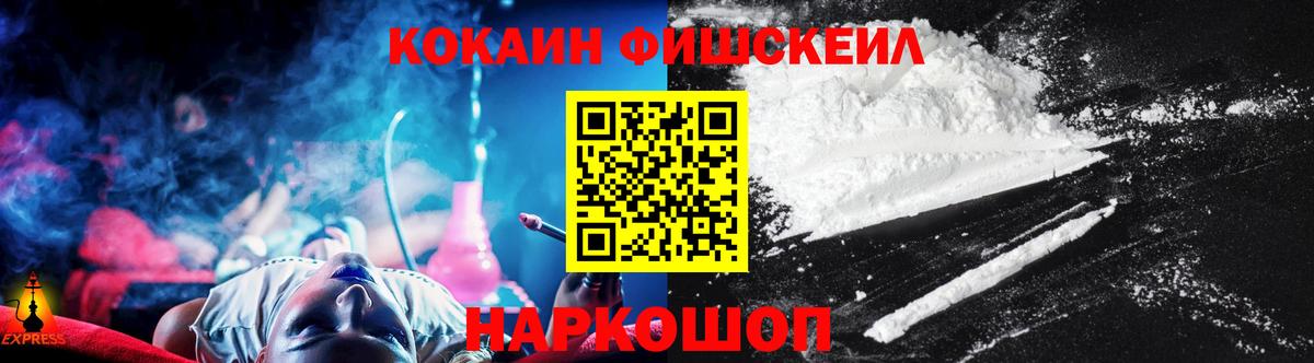КОКАИН 99% Новочеркасск