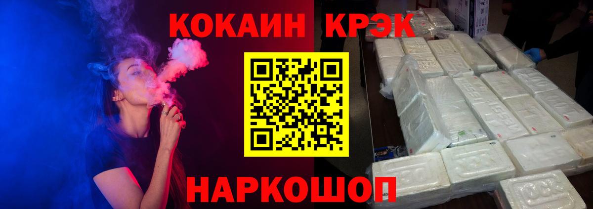 Cocaine Колумбийский  Вход с VPN  COCAIN  Новочеркасск 
