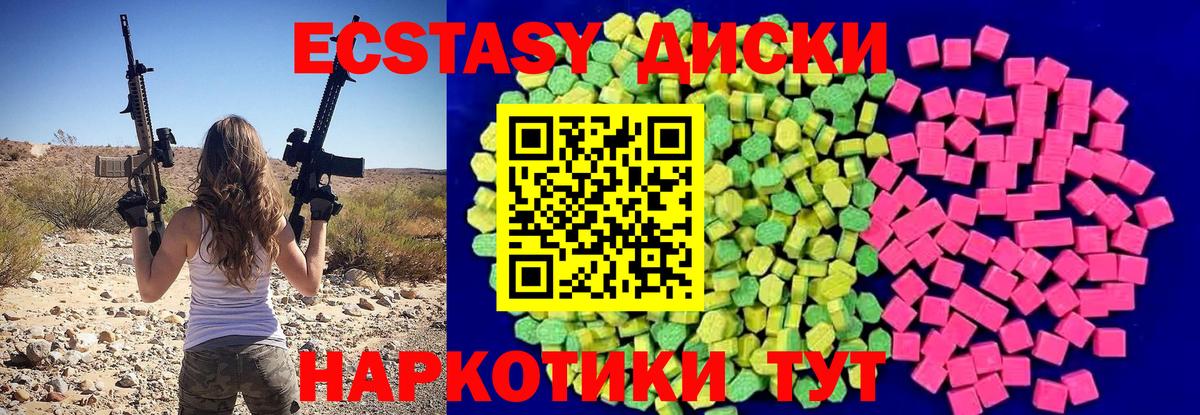 ЭКСТАЗИ TESLA Новочеркасск