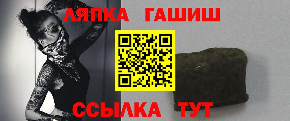 Новочеркасск  ГАШИШ  ГАШИШ Ice-O-Lator  Вход с VPN  ГАШ индика сатива 