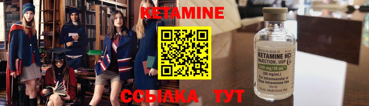 Новочеркасск  КЕТАМИН VHQ  Вход с VPN 