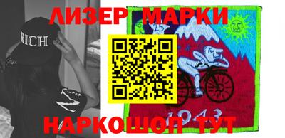 марки nbome Чапаевск