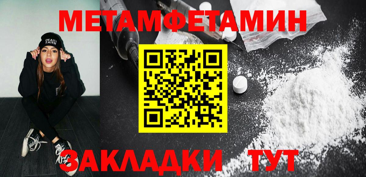 Первитин кристалл Новочеркасск