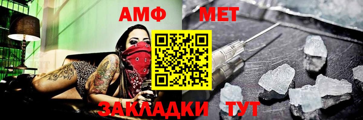 МЕТАМФЕТАМИН винт  Вход с VPN  Новочеркасск 
