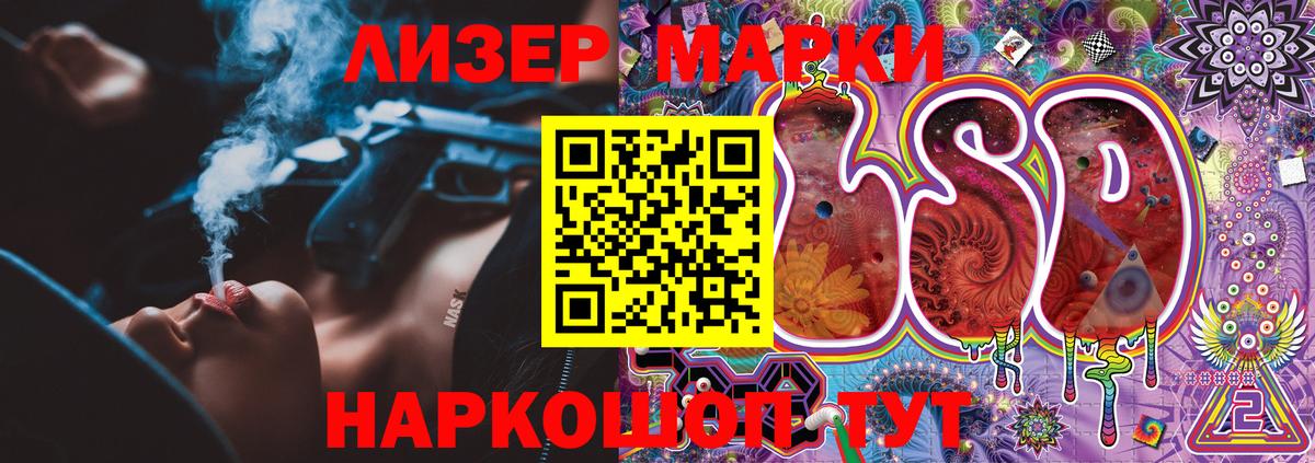 Новочеркасск  Наркотические марки 1,8мг  Вход с VPN 