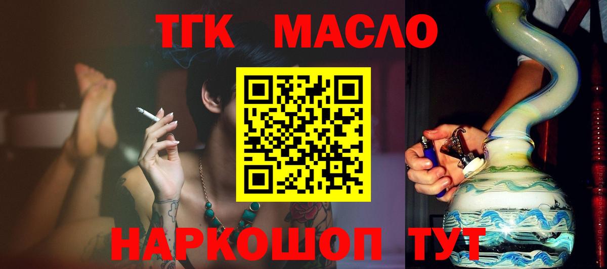 Дистиллят ТГК концентрат Новочеркасск