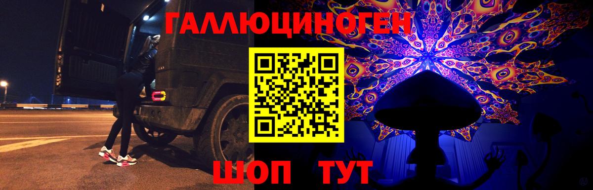 Псилоцибиновые грибы Magic Shrooms Новочеркасск