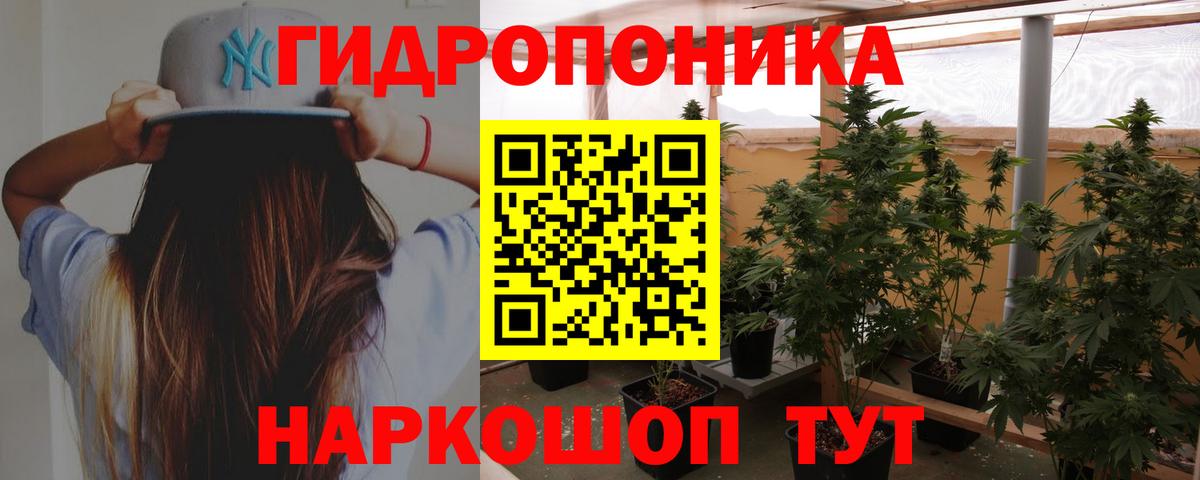 Канабис ГИДРОПОН  Вход с VPN  Новочеркасск  Шишки марихуана LSD WEED 